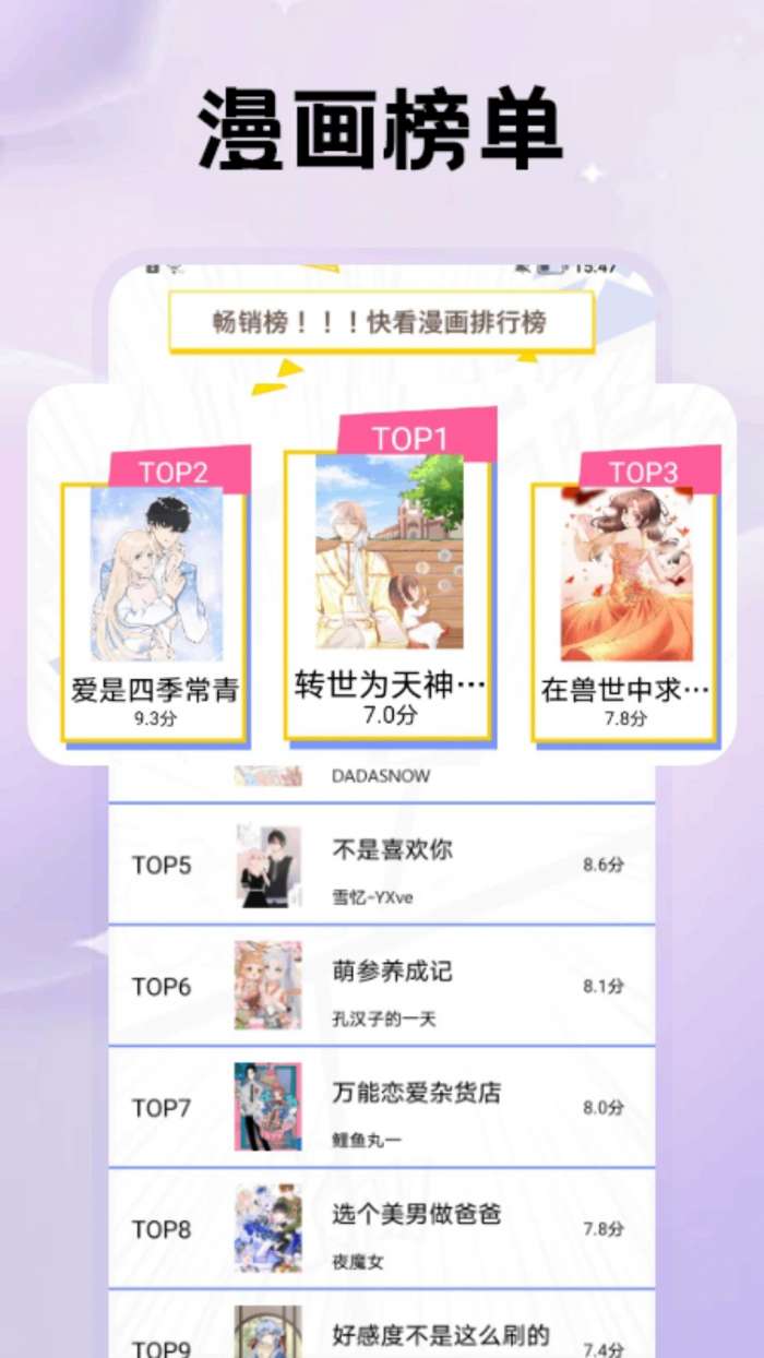 鸭梨鸭梨动漫 免费无广告截图