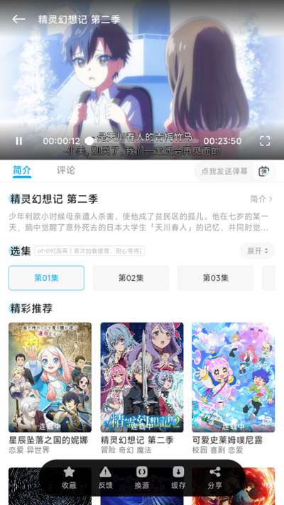 lanerc动漫 app下载官方免费入口截图