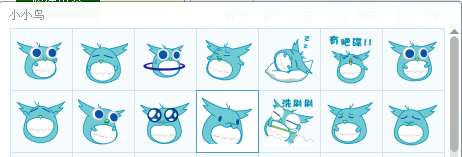 小小鸟qq表情包截图