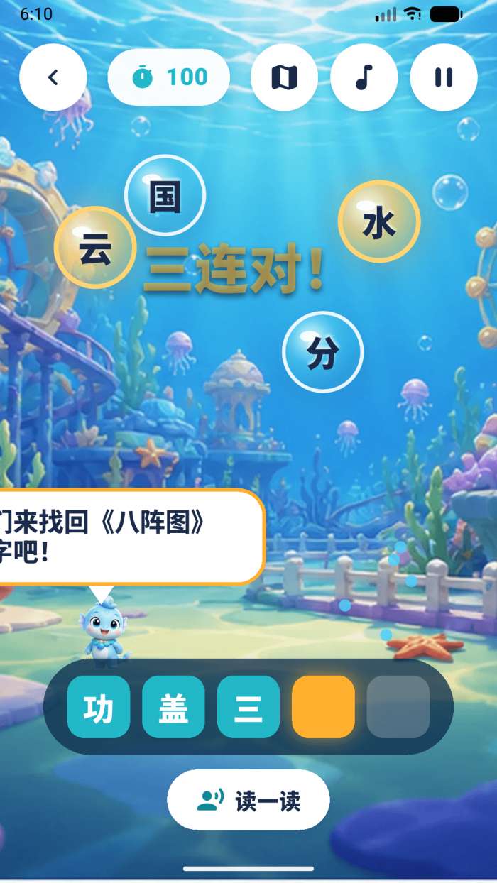 古文泡泡截图