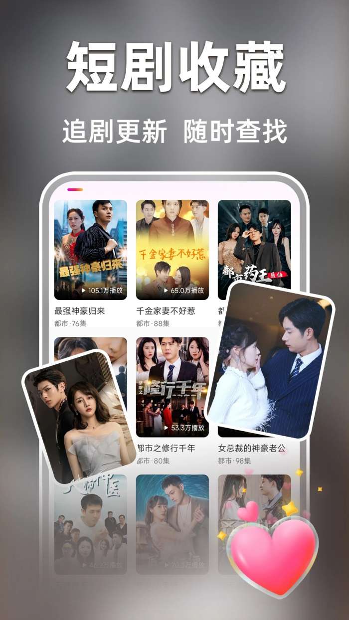 免费短剧无限 安卓版截图