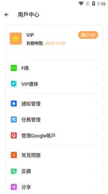 clone 安卓版截图