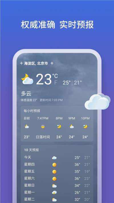 NewBing手机版截图