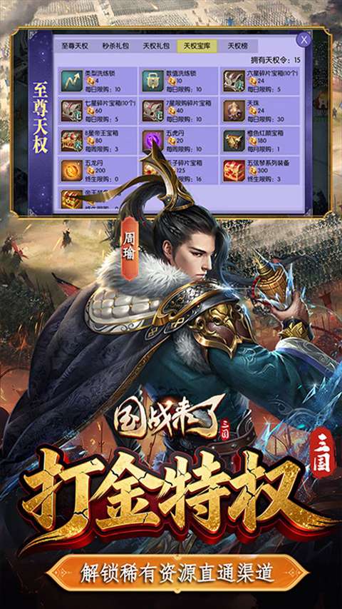 国战来了 2026最新版截图