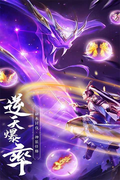 绝世武林 红包版截图