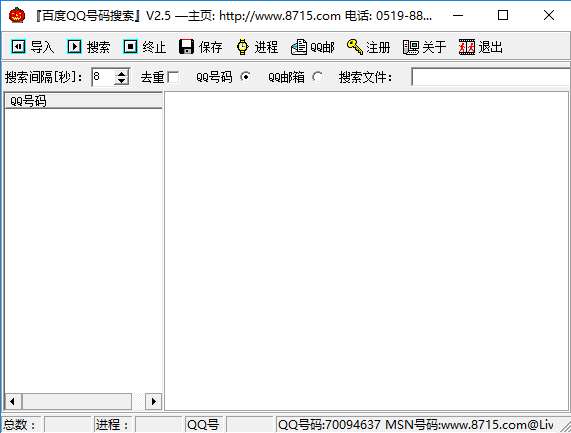 百度qq号码搜索(baiduqqscan)截图