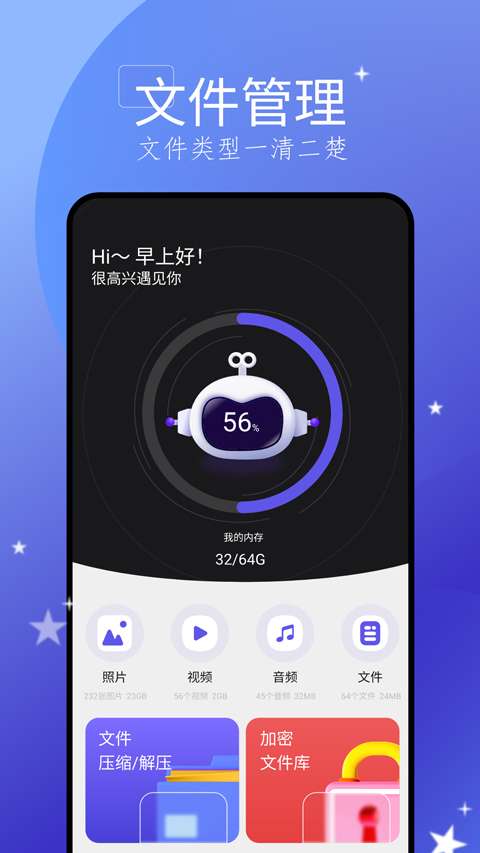 手机搬家 大师app截图