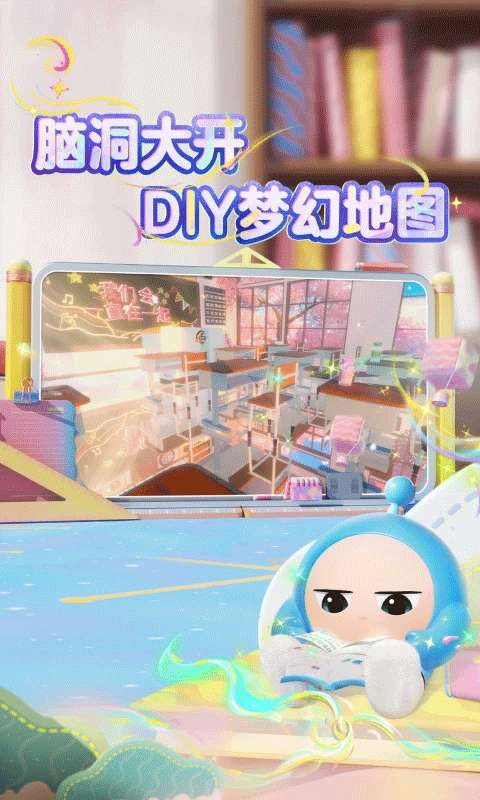 蛋仔派对 2025秒玩安装入口截图