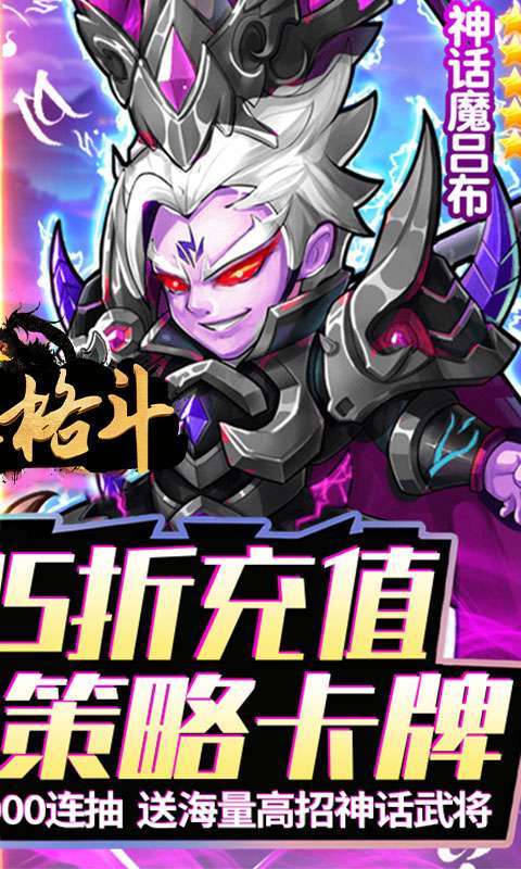 热血格斗(0.05折送传说伙伴)截图