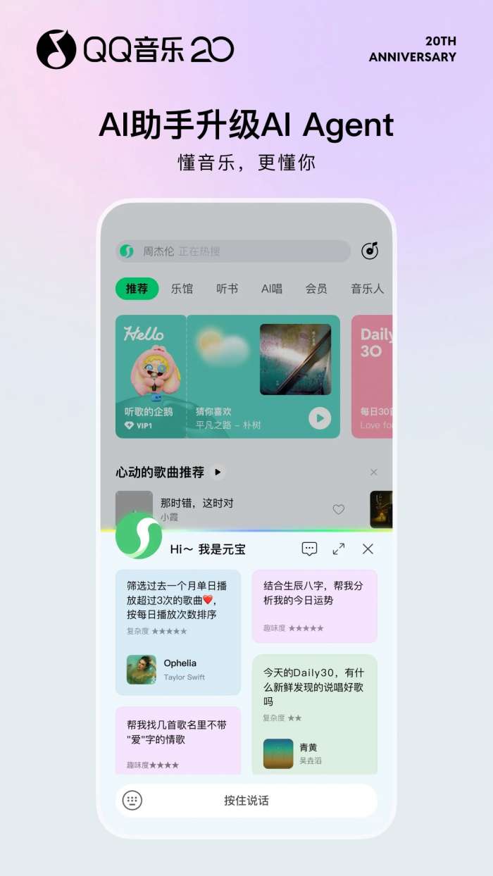 QQ音乐 2026最新版截图