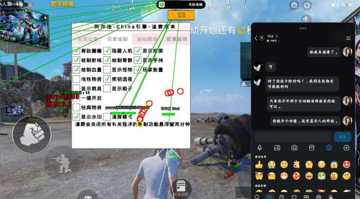 阿尔法密钥透 免费版截图