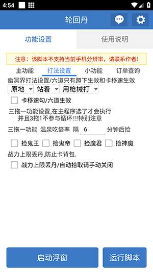 轮回丹 官网版截图