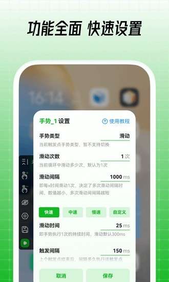 鼠大侠连点器 2026最新版截图