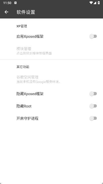 黑盒框架 2025最新版截图