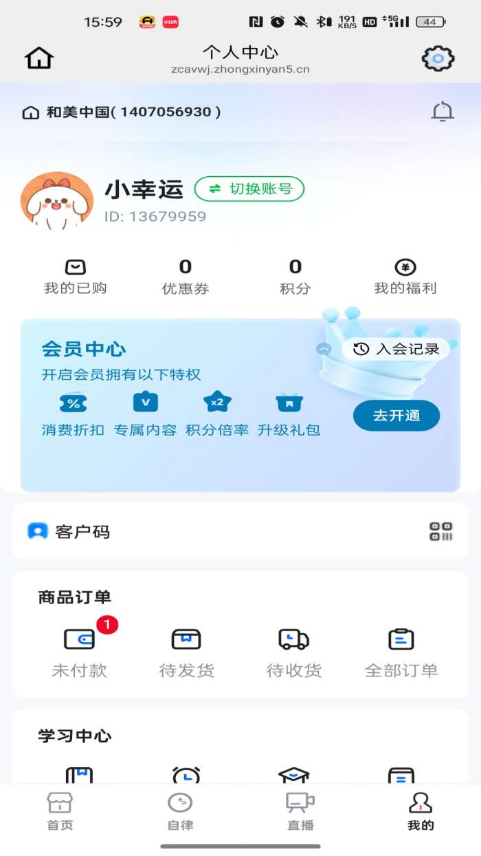 和美文化截图