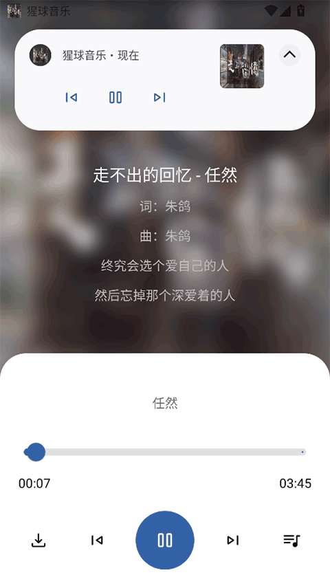 猩球音乐 最新版截图