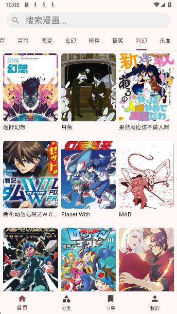 兔绘屋 免广告版截图