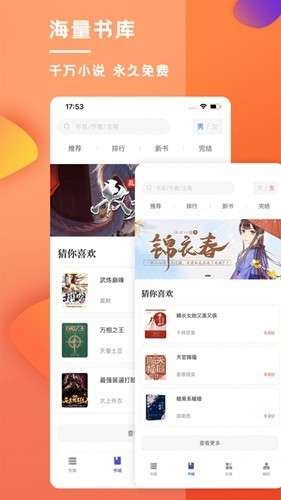 乐文屋 安卓版截图