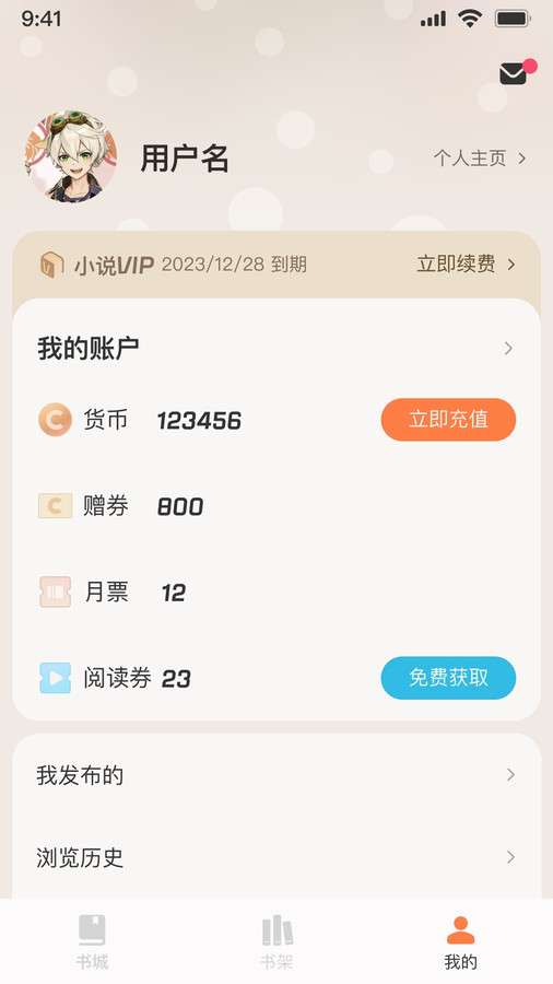 汽水小说 官方网站入口截图