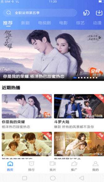 地瓜视频 免费追剧无广告截图