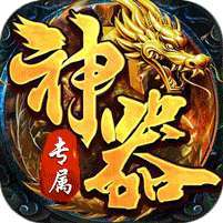 王者霸业(神魂专属高爆) v1.1.0