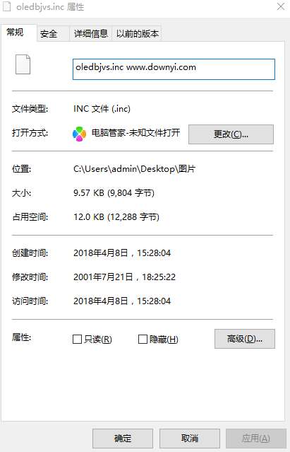oledbjvs.inc文件截图