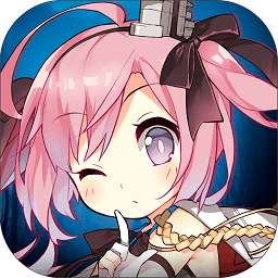 碧蓝航线 九周年版 v9.7.10