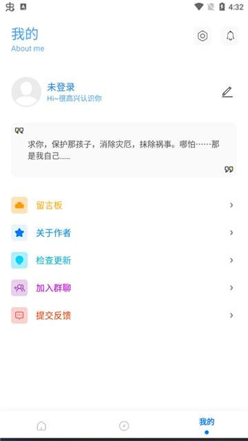 殇痕画质助手 最新卡密截图
