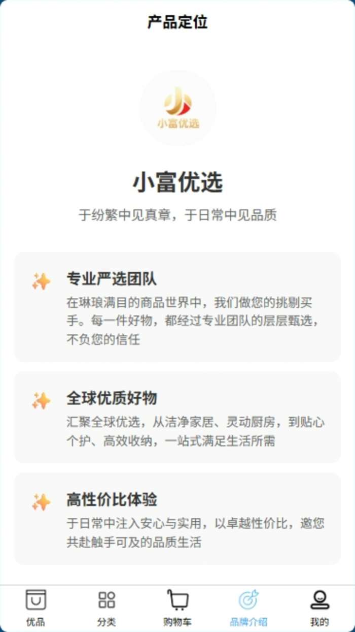 小富优选截图