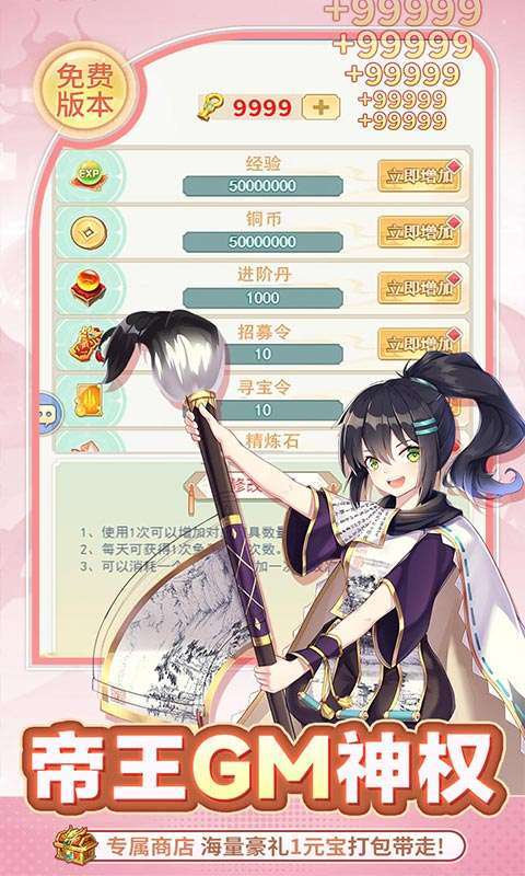 疾风大冒险(0.05GM后台免费买断)截图