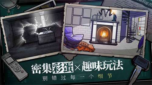 房间的秘密免费版截图
