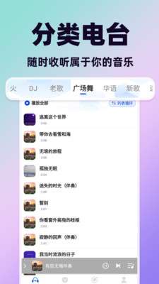 天天音乐大全 免费听截图