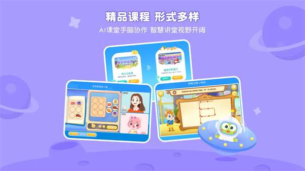 豌豆素质 学生端截图