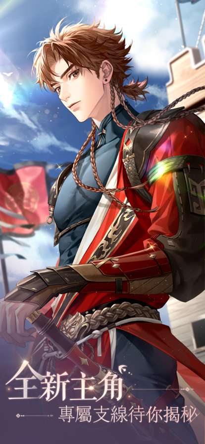 代号鸢 港澳服截图