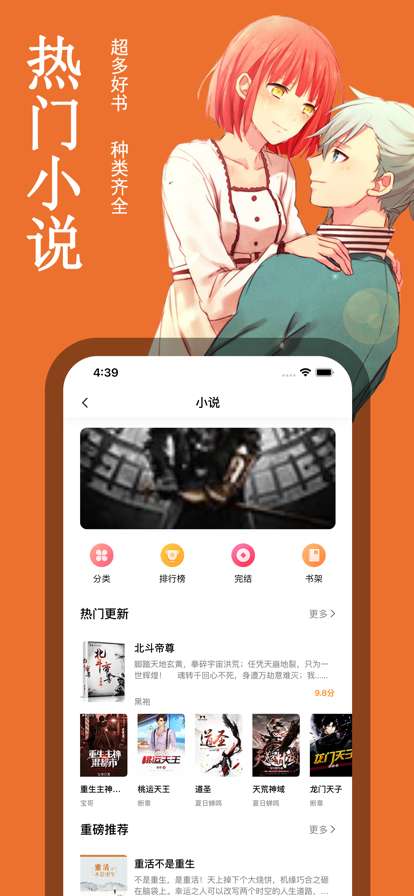 picacg哔咔漫画 苹果版截图