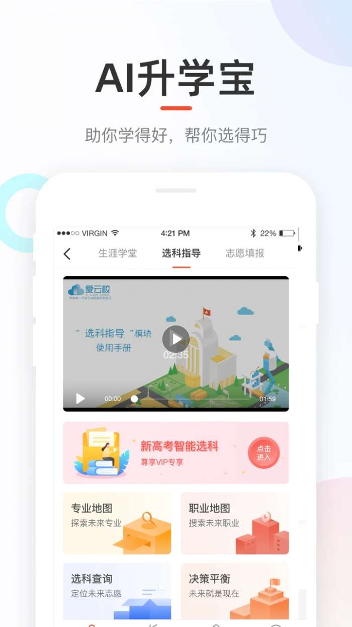 好分数 网页版截图