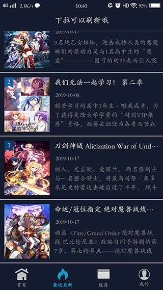 zzzfun动漫 官方app截图
