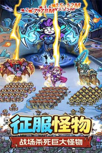 王座守护者 官方安卓版截图
