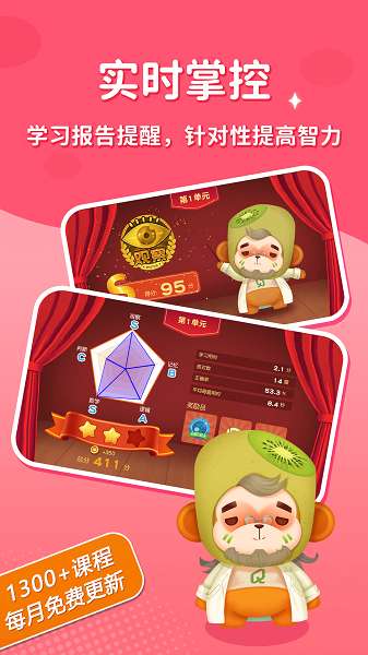 脑力大冒险截图