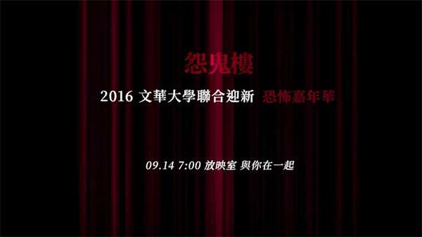 女鬼桥2释魂路 手机完整版截图