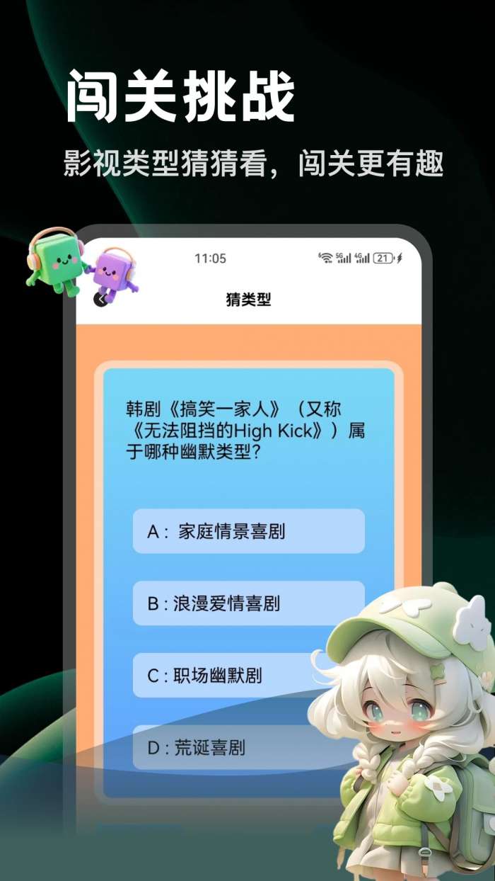 影视仓 下载电视安装包截图