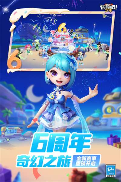 逃跑吧少年国际服截图