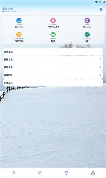 画质解密Pro 官网超广角免费版截图