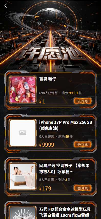 氪金潮玩截图
