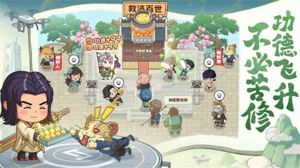 种田掌门人 手游下载官网截图