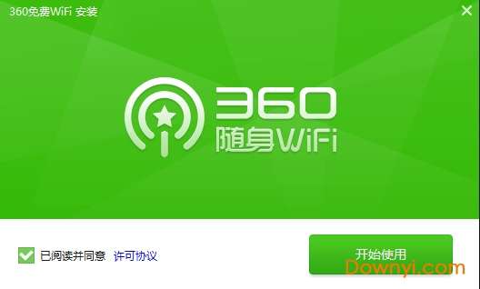 360wifi校园网电脑版截图