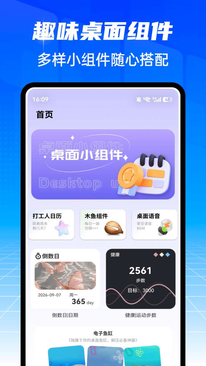 爱坤美化截图