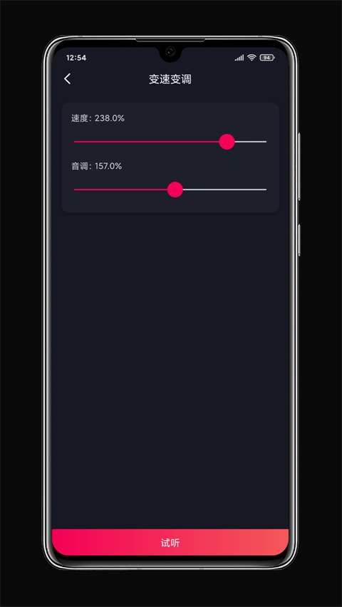 铃声剪辑 手机版截图