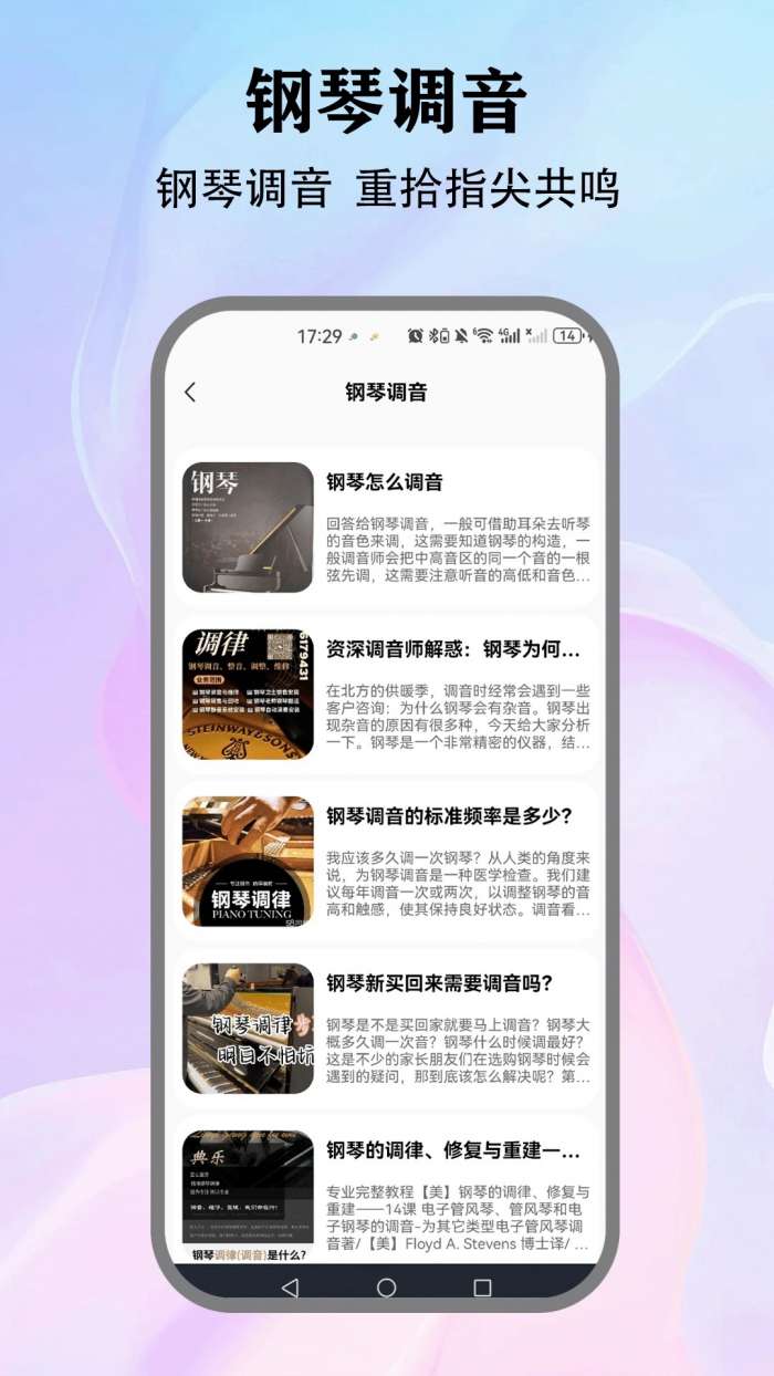遇见音乐 纯净版截图
