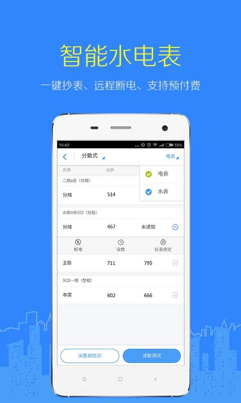 好好租房东版截图
